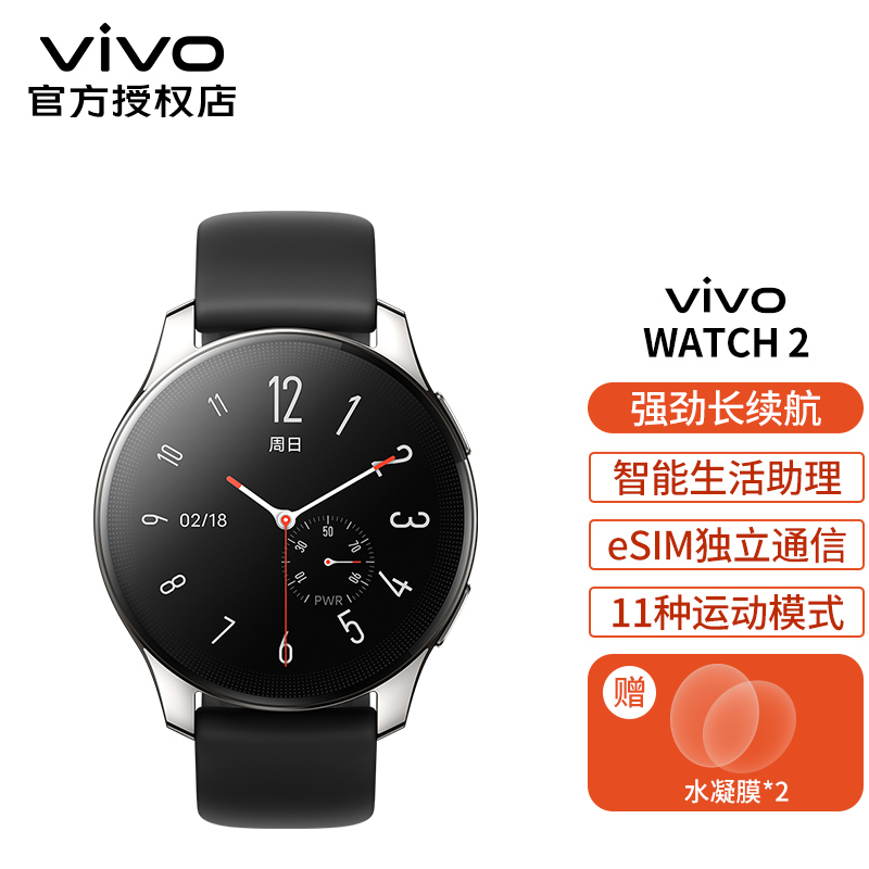 vivo WATCH 2新品独立通讯超长续航智能运动蓝牙健康手表官方旗舰正品防水兼容华为
